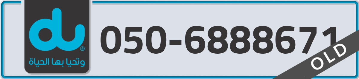 du Mobile Number 050 code 6888671 number