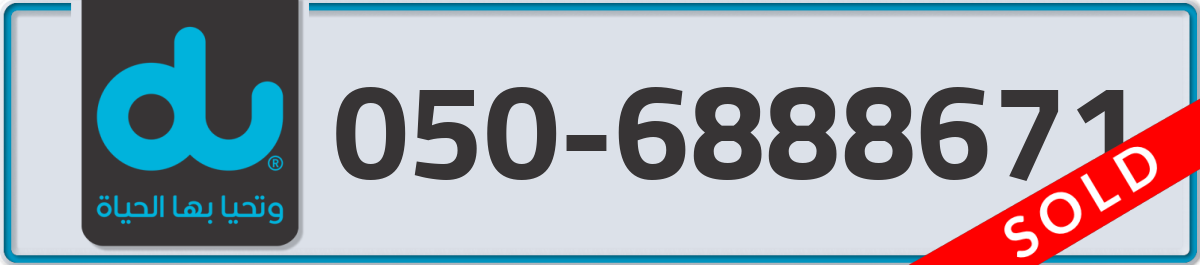 du Mobile Number 050 code 6888671 number
