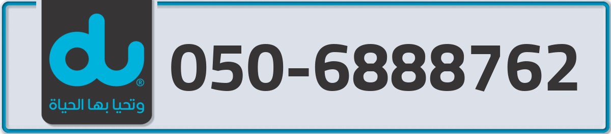 du Mobile Number 050 code 6888762 number