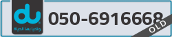  - code - 050 - number -6916668