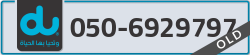 - code - 050 - number -6929797