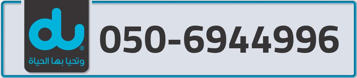 du Mobile Number 050 code 6944996 number