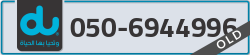  - code - 050 - number -6944996
