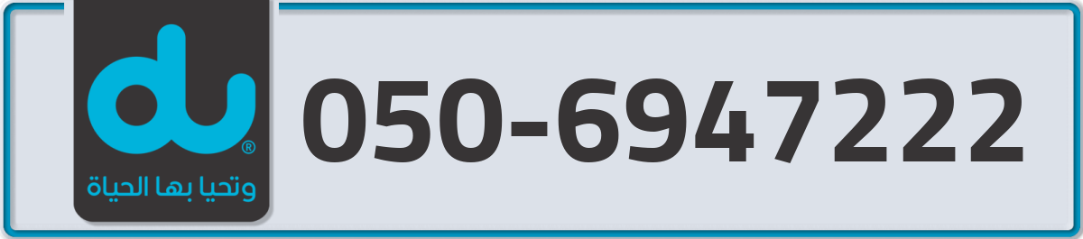du Mobile Number 050 code 6947222 number