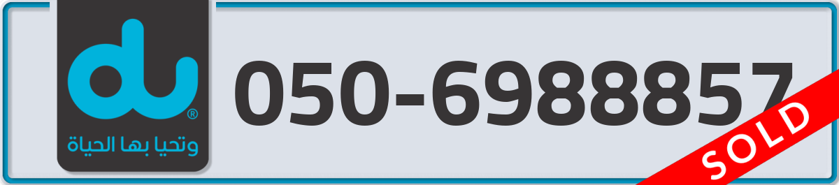 du Mobile Number 050 code 6988857 number