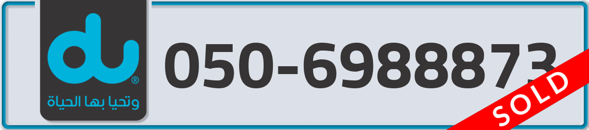 du Mobile Number 050 code 6988873 number