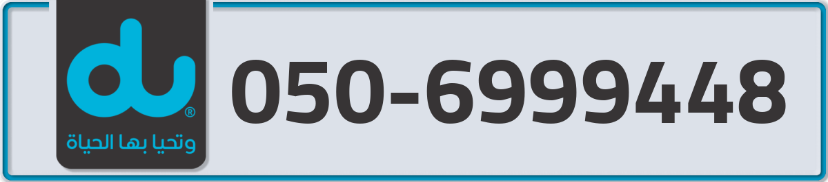 du Mobile Number 050 code 6999448 number