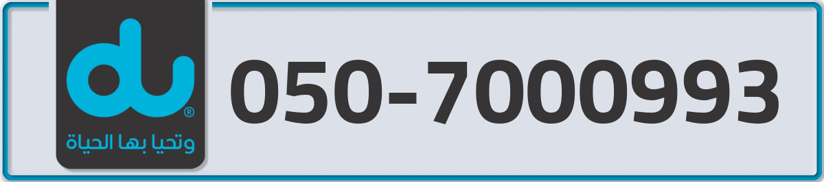 du Mobile Number 050 code 7000993 number