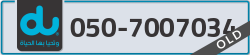  - code - 050 - number -7007034