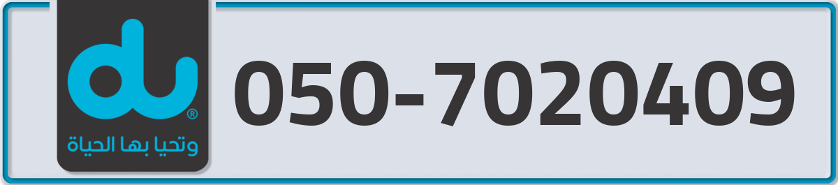 du Mobile Number 050 code 7020409 number