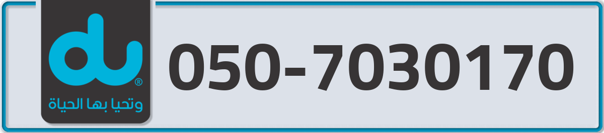 du Mobile Number 050 code 7030170 number