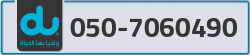  - code - 050 - number -7060490