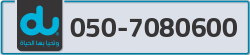  - code - 050 - number -7080600