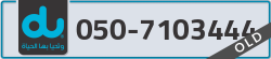  - code - 050 - number -7103444