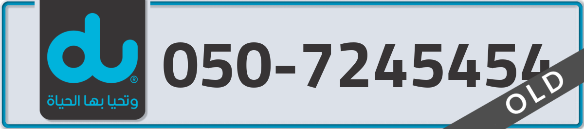 du Mobile Number 050 code 7245454 number