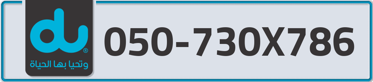 du Mobile Number 050 code 730X786 number