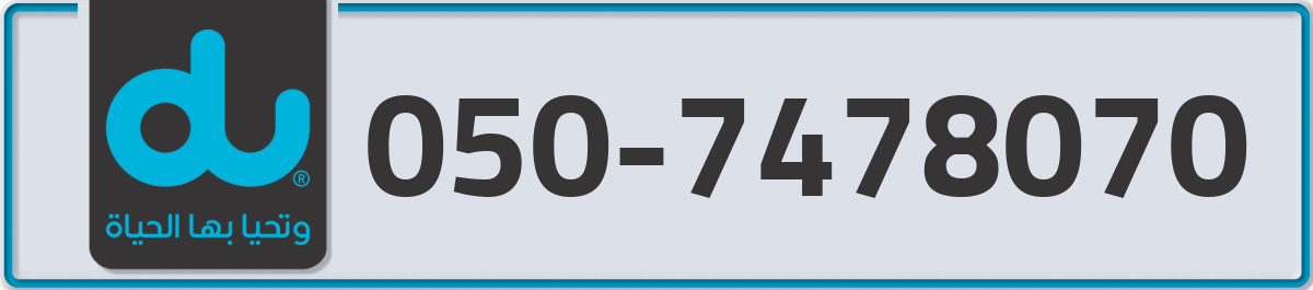 du Mobile Number 050 code 7478070 number