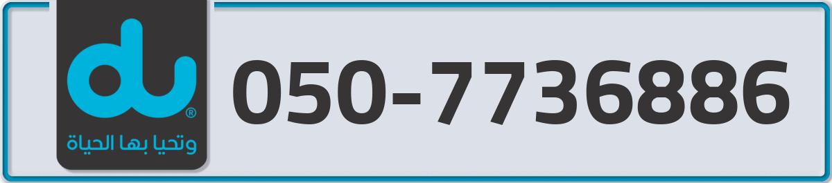 du Mobile Number 050 code 7736886 number