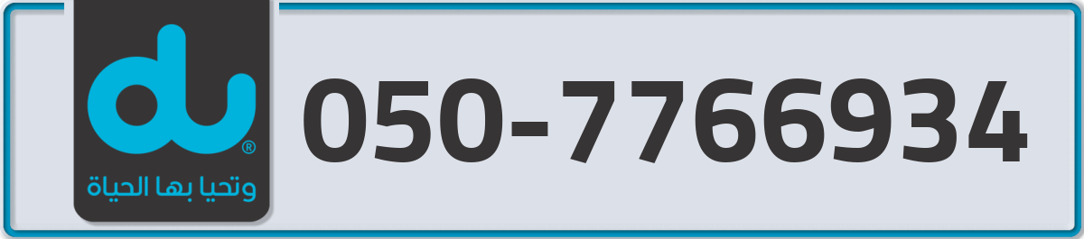 du Mobile Number 050 code 7766934 number