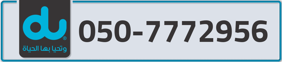 du Mobile Number 050 code 7772956 number