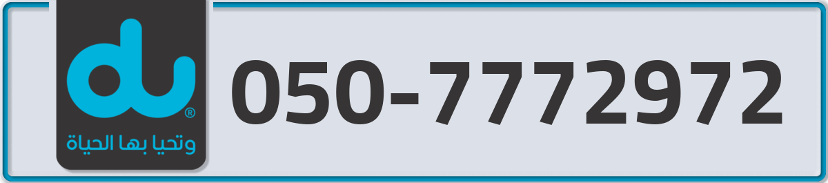 du Mobile Number 050 code 7772972 number