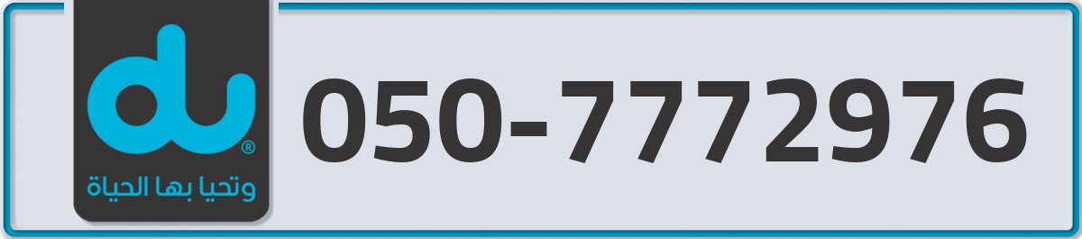 du Mobile Number 050 code 7772976 number