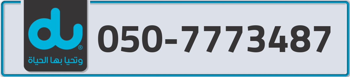 du Mobile Number 050 code 7773487 number