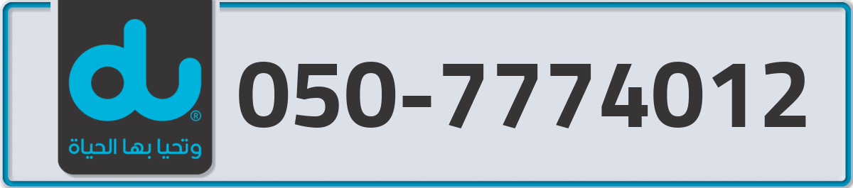 du Mobile Number 050 code 7774012 number