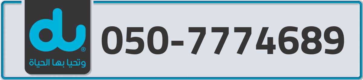 du Mobile Number 050 code 7774689 number