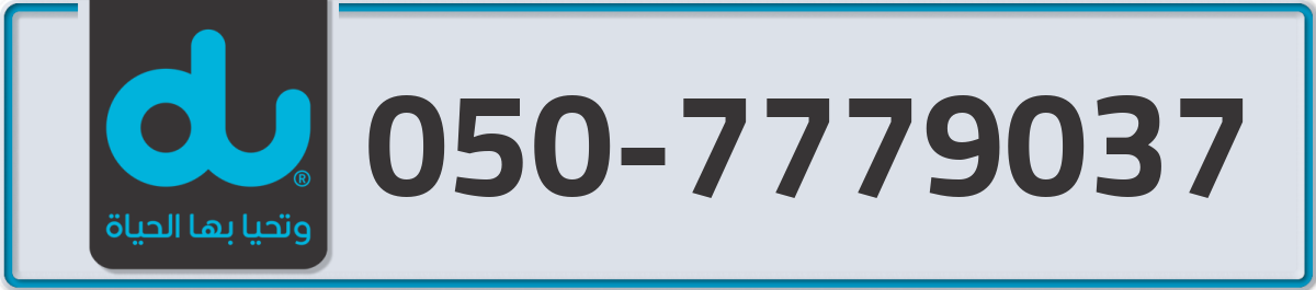 du Mobile Number 050 code 7779037 number