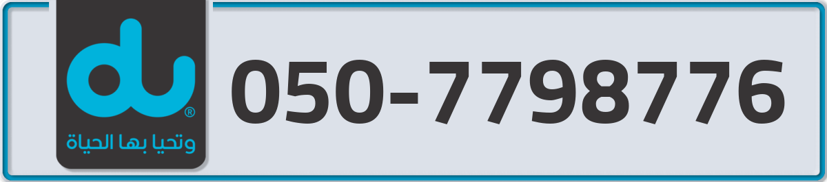 du Mobile Number 050 code 7798776 number