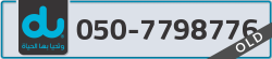  - code - 050 - number -7798776
