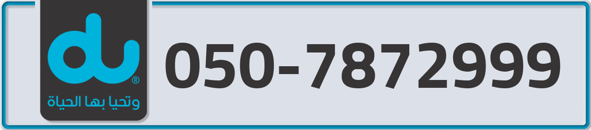 du Mobile Number 050 code 7872999 number
