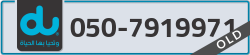  - code - 050 - number -7919971