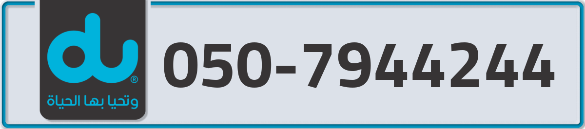 du Mobile Number 050 code 7944244 number