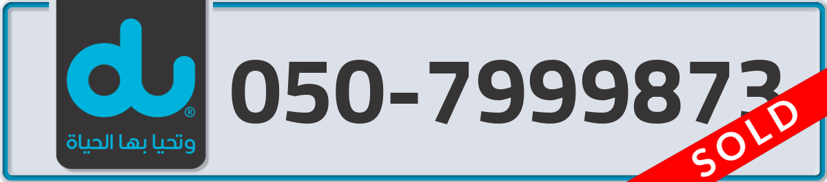 du Mobile Number 050 code 7999873 number
