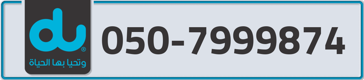 du Mobile Number 050 code 7999874 number