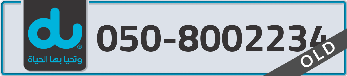 du Mobile Number 050 code 8002234 number