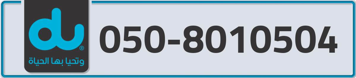 du Mobile Number 050 code 8010504 number