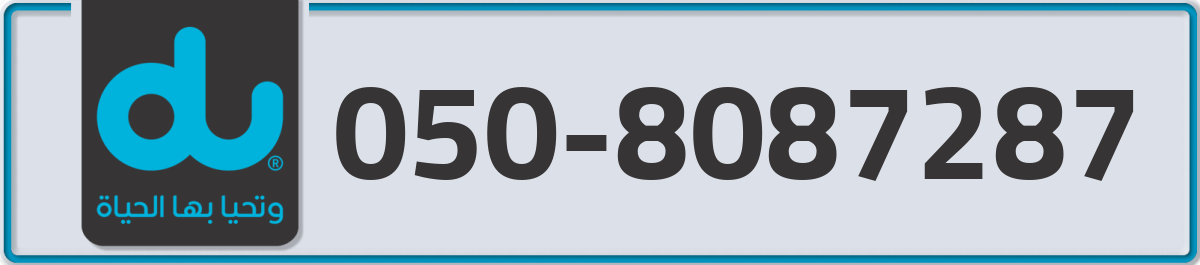 du Mobile Number 050 code 8087287 number
