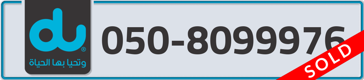du Mobile Number 050 code 8099976 number