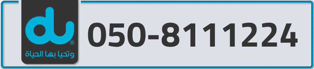 du Mobile Number 050 code 8111224 number
