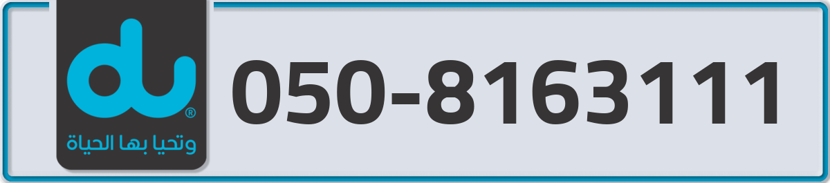 du Mobile Number 050 code 8163111 number