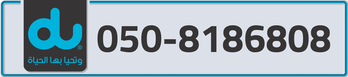 du Mobile Number 050 code 8186808 number