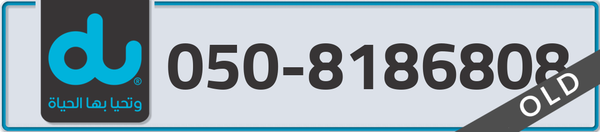 du Mobile Number 050 code 8186808 number