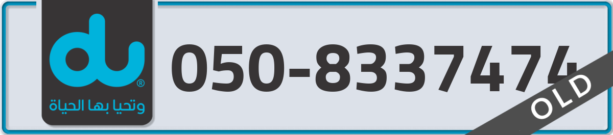 du Mobile Number 050 code 8337474 number