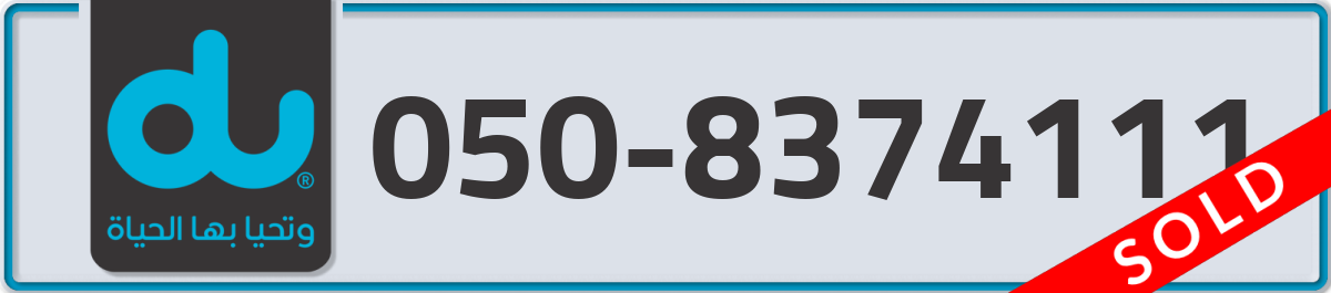 du Mobile Number 050 code 8374111 number