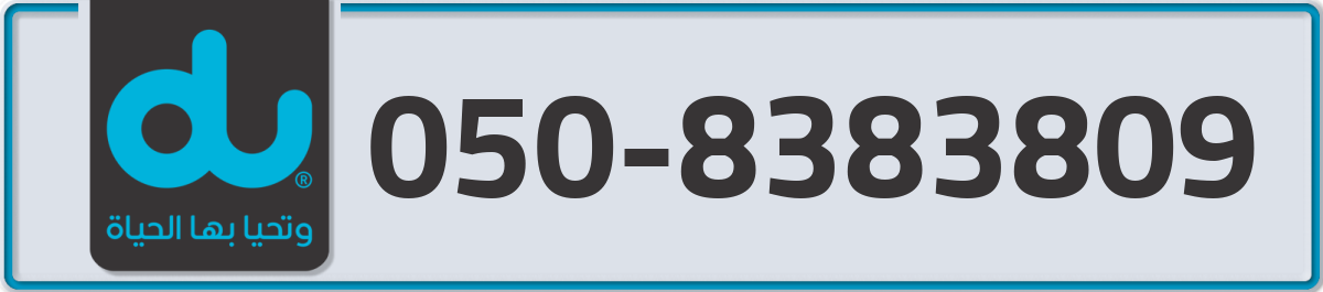 du Mobile Number 050 code 8383809 number