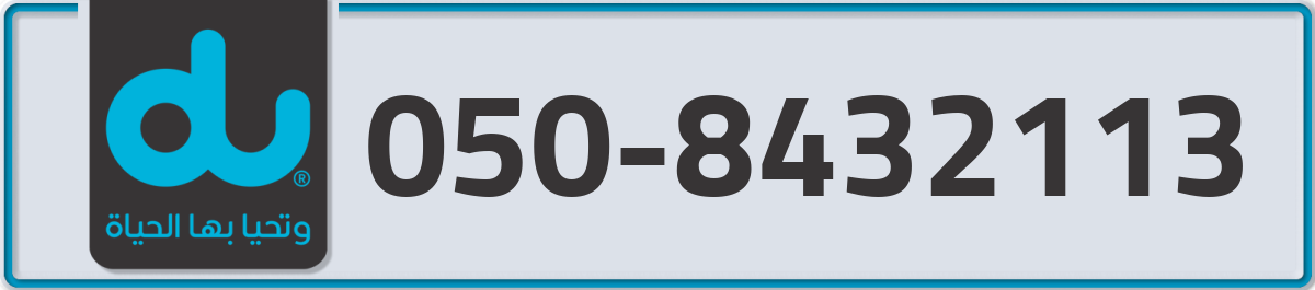 du Mobile Number 050 code 8432113 number