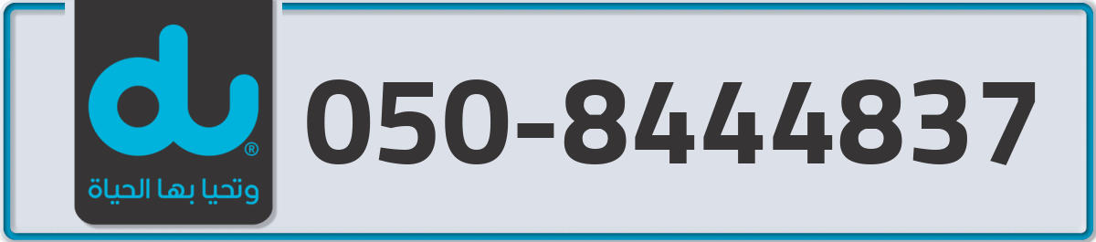 du Mobile Number 050 code 8444837 number